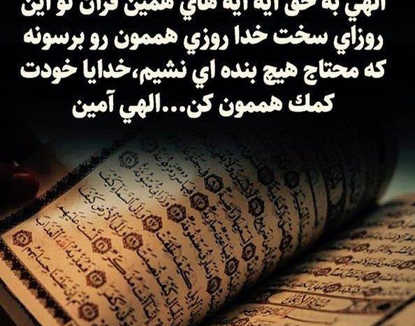 عکس نوشته من امیدم به خداست