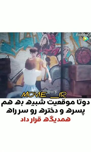 عکس سوسانو با لباس جنگی