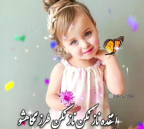 عکس تولدت مبارک دخترم ابان ماهی