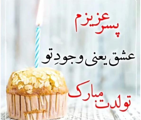 عکس تولدت مبارک دخترم ابان ماهی