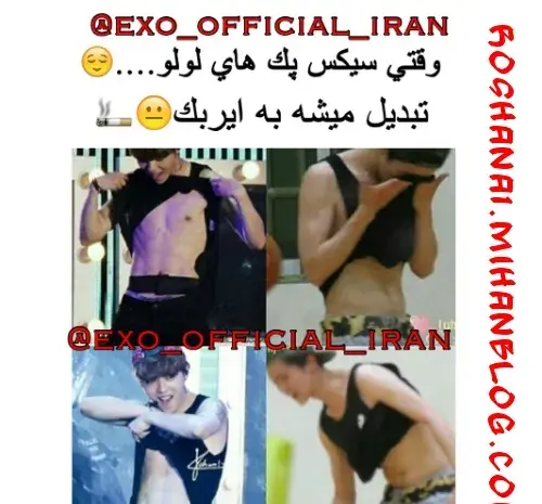 عکس سیکس پک بکهیون