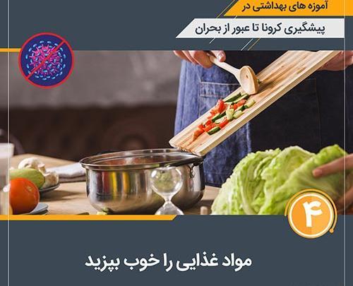 عکس نوشته بهداشتی کرونا