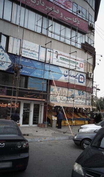 عکس عکاسی تخت جمشید خیابان دولت