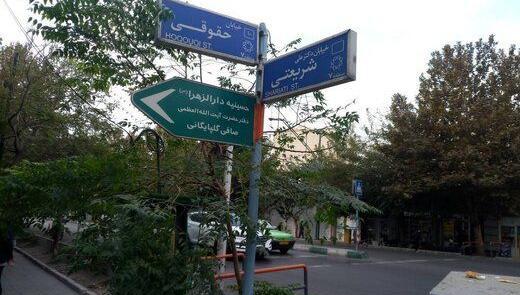 عکس عکاسی تخت جمشید خیابان دولت