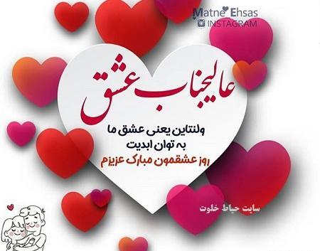 پیام تبریک ولنتاین با عکس