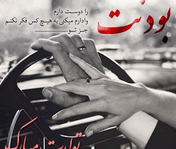 عکس نوشته شده تولدت مبارک دخترم