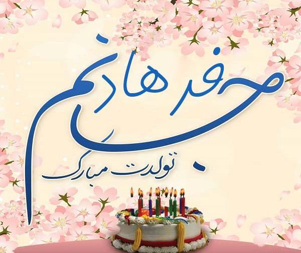 عکس نوشته شده تولدت مبارک دخترم