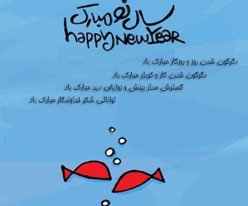 عکس طنز سال نو مبارک