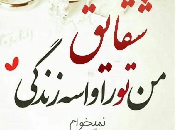 عکس نوشته اسم شقایق