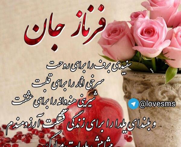 عکس نوشته اسم شقایق