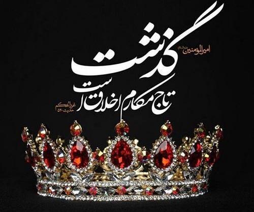 عکس در مورد بخشش دیگران
