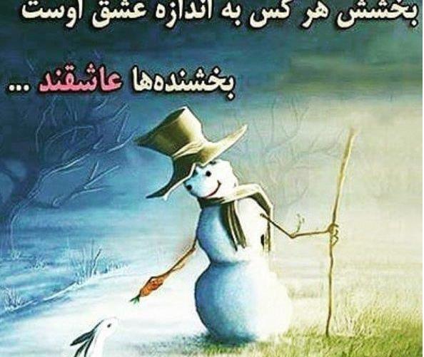 عکس در مورد بخشش دیگران