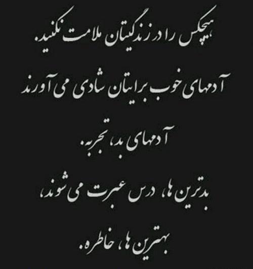 عکس در مورد بخشش دیگران