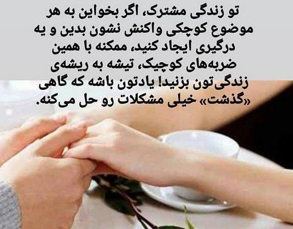 عکس در مورد بخشش دیگران