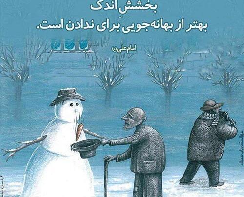 عکس در مورد بخشش دیگران
