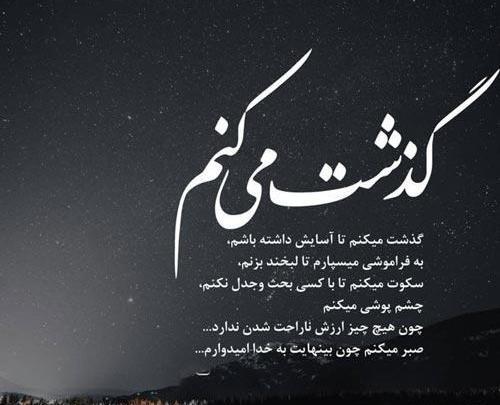 عکس در مورد بخشش دیگران