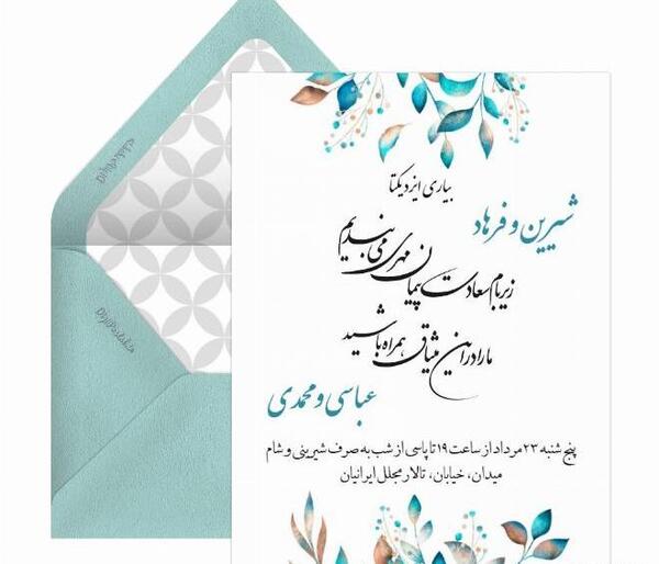 عکس ایده برای عروسی لاکچری