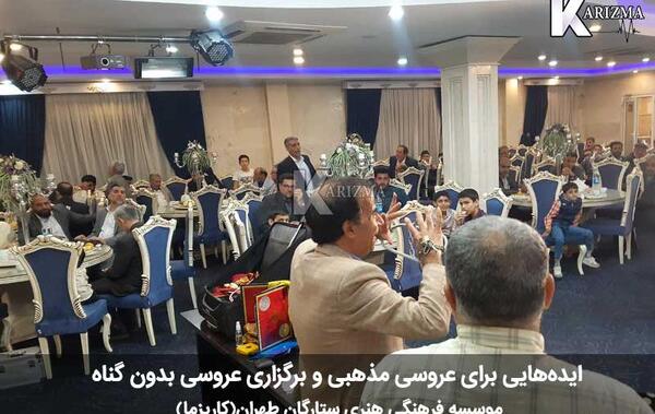 عکس ایده برای عروسی لاکچری