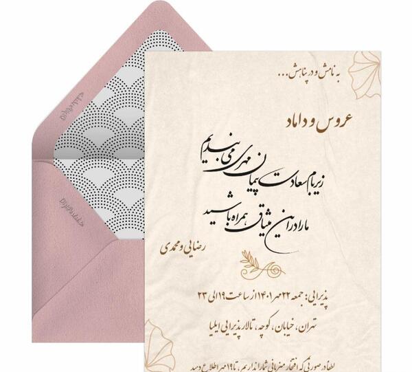 عکس ایده برای عروسی لاکچری