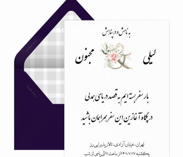 عکس ایده برای عروسی لاکچری