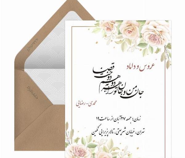 عکس ایده برای عروسی لاکچری