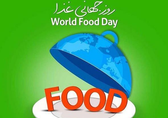 عکسهای روز جهانی غذا