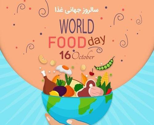 عکسهای روز جهانی غذا