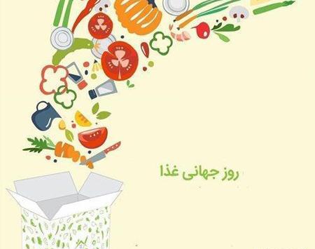 عکسهای روز جهانی غذا