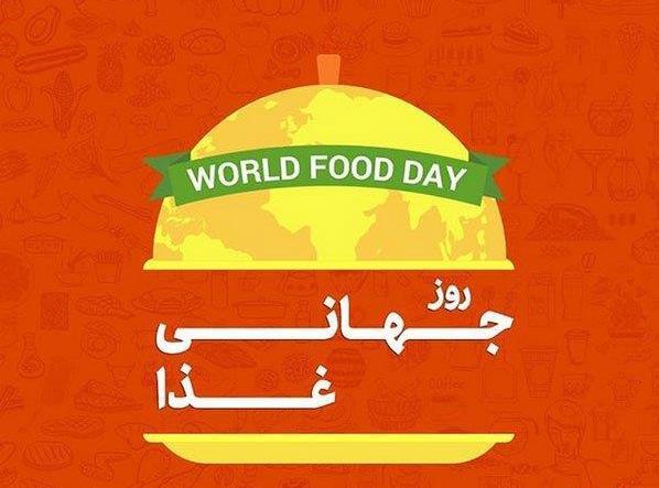 عکسهای روز جهانی غذا
