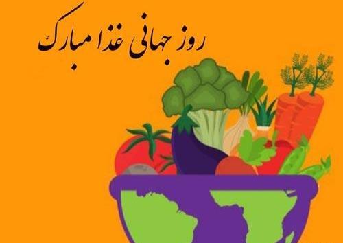 عکسهای روز جهانی غذا