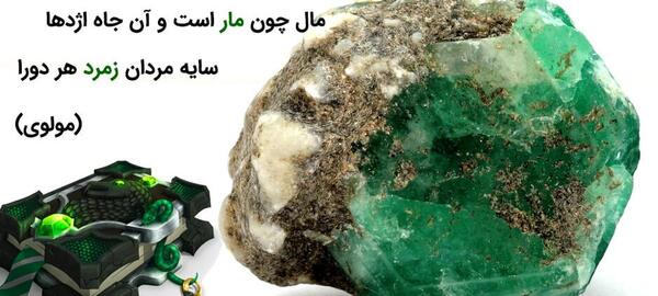 عکس یاقوت سبز