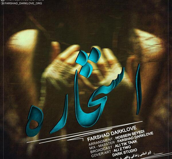عکس فرشاد دارک لاو