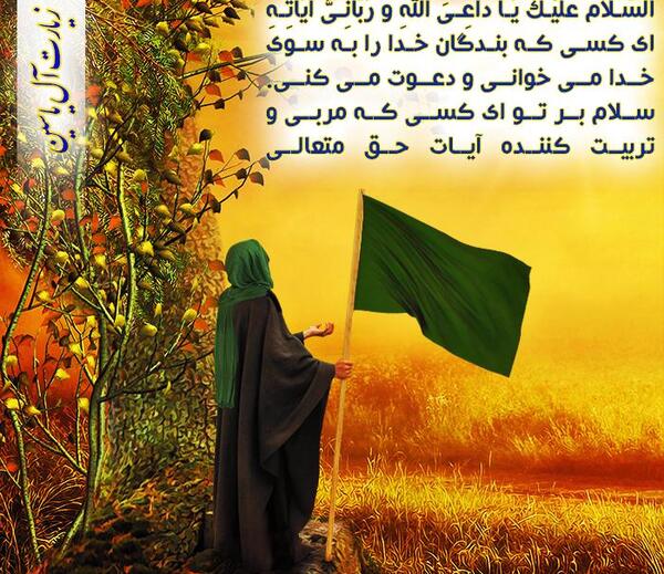عکس نوشته سلام فاطمیه