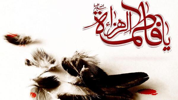 عکس نوشته سلام فاطمیه