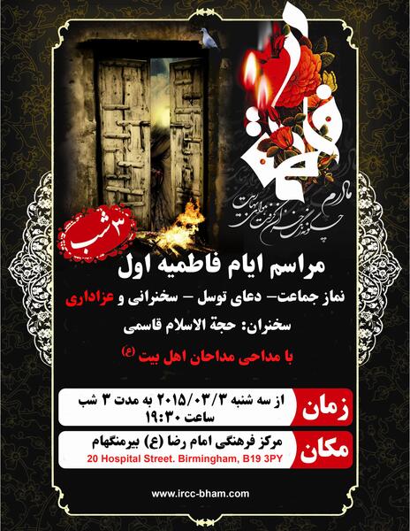 عکس نوشته سلام فاطمیه