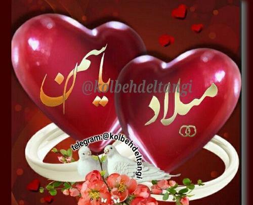 عکس نوشته اسم مهدی و لیلا