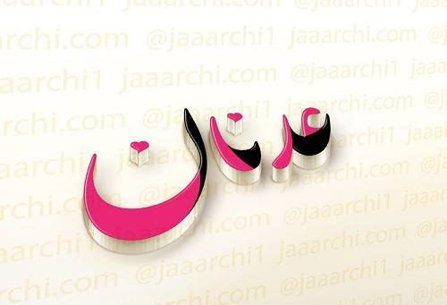 عکس نوشته اسم مهدی و لیلا