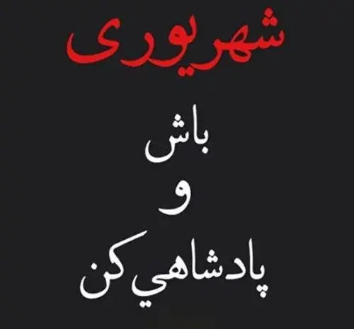 عکس تولد شهریور ماه