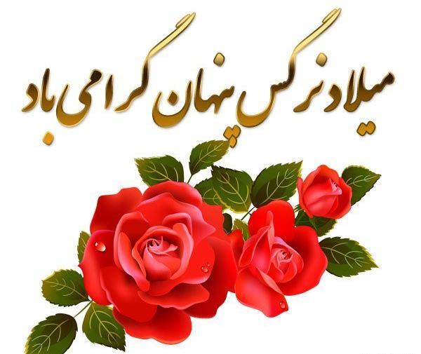 عکس نوشته شب نیمه شعبان