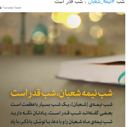 عکس نوشته شب نیمه شعبان