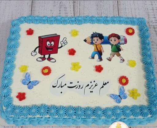 عکس کیک روز معلم