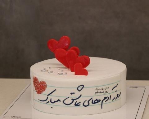 عکس کیک روز معلم