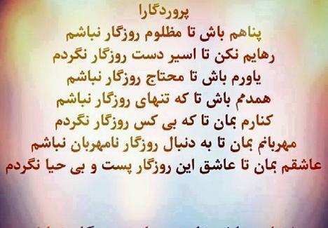 عکس خدایا شکرت معجزه کردی