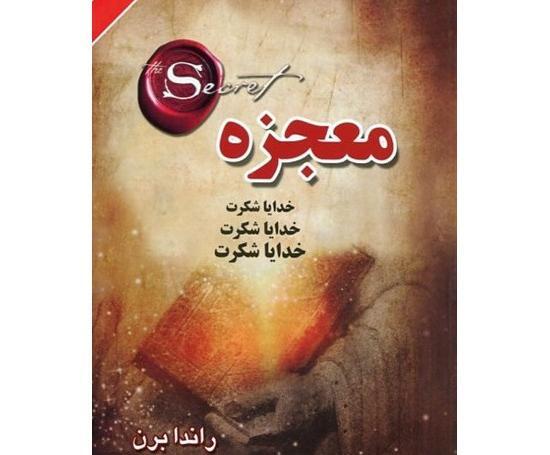 عکس خدایا شکرت معجزه کردی