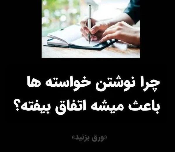 عکس خدایا شکرت معجزه کردی