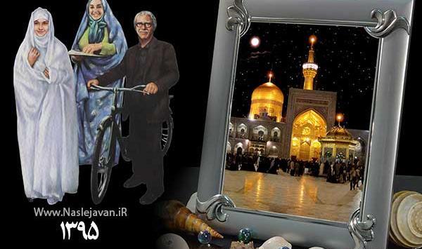 عکس حرم امام رضا برای بک گراند