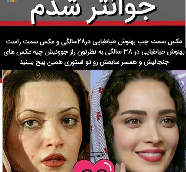 عکس های بهنوش طباطبایی