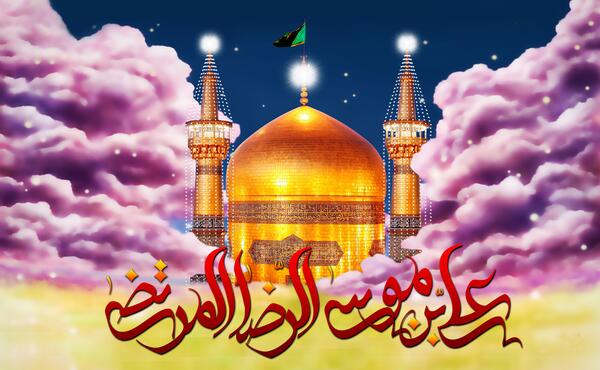 دانلود عکس نوشته امام رضا جدید