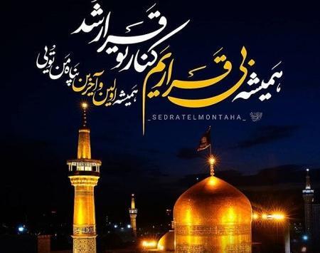 دانلود عکس نوشته امام رضا جدید