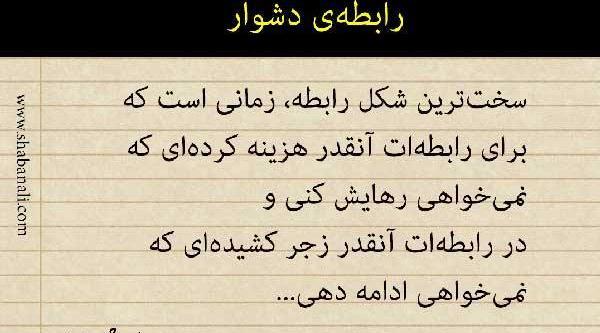 عکس نوشته خاطرات خیلی عجیبند